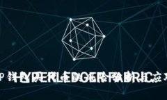 TP钱包买代币的风险分析与应对