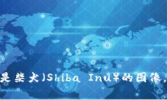 是的，Doge（狗狗币）是一种加密货币。它最初在