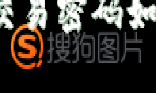 TP钱包忘记交易密码如何快速找回？