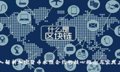 深入解析加密货币永续合约的核心概念与实践应