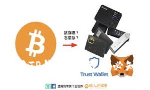 如何有效使用TP钱包：下载后必知的操作指南