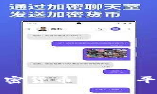 在哪里购买加密货币：最佳平台和安全指南