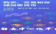 TP钱包：深入了解去中心化平台的未来与潜力