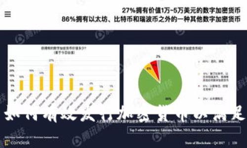 大型公司如何有效发行加密货币以满足市场需求
