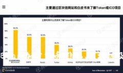 深度解析Beam加密货币：隐私、区块链及未来发展