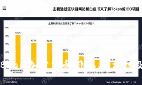 深度解析Beam加密货币：隐私、区块链及未来发展