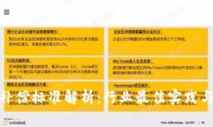 加密货币补偿标准解析：行业最佳实践与未来趋