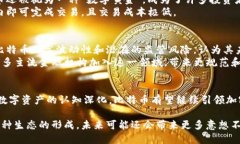   深入探讨比特币：加密数字货币的崛起与未来