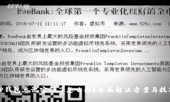 TP钱包忘记密码了怎么办？全面解决方案与技巧