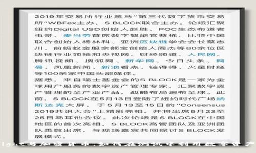TestFlight与加密货币：如何在测试中利用数字资产的潜力