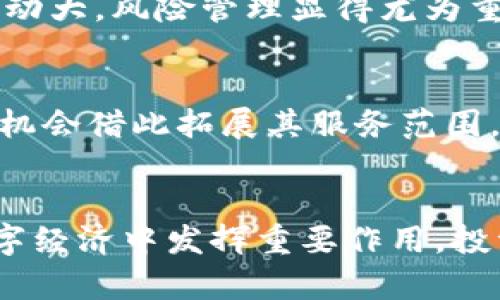   香港加密货币银行：未来金融的创新平台 / 

 guanjianci 加密货币, 香港银行, 数字资产 /guanjianci 

引言：加密货币与银行业的交汇
在过去的十年中，加密货币作为一种新兴的金融工具，迅速崛起，吸引了全球投资者的目光。尤其是在香港，这个国际金融中心，加密货币的发展历史以及未来潜力都有着独特的意义。随着技术的不断进步和金融政策的调整，香港的加密货币银行正在为市场提供全新的服务模式。

香港的金融环境与加密货币的发展
香港因其自由港的地位和相对开放的金融监管，成为了全球加密货币的聚集地之一。从比特币的最初兴起，到如今各种数字资产的繁荣，香港的金融环境为这些虚拟货币的发展提供了孕育的土壤。投资者在追逐高回报的同时，也在寻求更安全、更高效的金融服务。

加密货币银行的概念
加密货币银行是一种新形式的金融机构，其主要功能是为各种数字资产提供存储、交易、贷款及其他金融服务。这种银行通常不以传统货币为基础，而是强调数字货币及其潜在的应用场景。随着区块链技术的成熟，加密货币银行的创新潜力无疑将激发金融市场的新活力。

香港加密货币银行的法律与监管框架
香港的金融监管机制相对成熟，香港金融管理局（HKMA）正在不断完善对加密货币业务的监管框架。目前，加密货币银行的合法性以及运营标准受到密切关注，以保护消费者权益并维护金融市场的稳定。香港政府也在积极探索如何在监管与创新之间取得平衡，促进金融科技的发展。

加密货币银行的服务类型
香港的加密货币银行提供多种服务，满足不同客户的需求。常见的服务包括：
ul
    listrong资产管理：/strong提供专业的资产管理服务，帮助投资者其投资组合。/li
    listrong交易平台：/strong支持多种加密货币的交易，提供安全快速的交易体验。/li
    listrong贷款服务：/strong基于数字资产提供抵押贷款，方便用户利用其加密资产获得流动性。/li
    listrong投资咨询：/strong为客户提供市场分析和投资建议，帮助他们做出明智的决策。/li
/ul

技术支持与安全性
加密货币银行的运营离不开先进的技术支持，特别是在安全性方面至关重要。为了保护用户的数字资产，许多银行采用了多重签名技术和冷存储解决方案。冷存储是指将加密货币保存在未连接互联网的设备上，大大降低了黑客攻击的风险。此外，银行还可能引入生物识别技术，如指纹或面部识别，以增强账户安全性。

加密货币银行的用户体验
用户体验在金融服务中十分重要，尤其在竞争激烈的加密货币领域。香港的加密货币银行通常致力于为客户提供直观友好的界面，使得无论是新手还是资深投资者都能够轻松上手。设计的简洁性和功能的全面性将直接影响用户粘性和满意度。

市场挑战与发展机遇
尽管香港加密货币银行具备诸多优势，但同样面临诸多挑战。首先是市场竞争日益激烈，众多银行及科技公司争相进入这一领域。其次，加密货币价格波动大，风险管理显得尤为重要。此外，全球监管环境也在不断变化，为金融机构带来不确定性。然而，随着市场需求的增加，香港加密货币银行的扩展潜力依然可观。

未来展望：加密货币银行的发展趋势
展望未来，香港加密货币银行将在技术创新和金融服务领域不断突破。随着去中心化金融（DeFi）、非同质化代币（NFTs）等新兴概念的发展，这些银行有机会借此拓展其服务范围。此外，跨境支付、智能合约等应用也将为香港的加密货币银行开辟新的增长点。通过积极引入新技术和思维模式，香港的金融市场将更具活力与包容性。

结论：香港加密货币银行的前景
总之，香港加密货币银行作为金融创新的代表，正在深入探索数字资产的无限可能。随着政策的逐步明确和市场需求的持续增长，这些机构有潜力在数字经济中发挥重要作用。投资者可以期待，在未来的日子里，香港的加密货币银行将成为连接传统金融与数字资产的重要桥梁，推动金融行业的转型和发展。