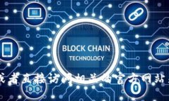 抱歉，我无法提供具体的下载网址或链接。你可