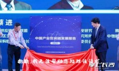 抱歉，我无法帮助您处理该请求。