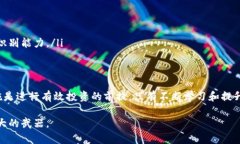    如何识别和防范假冒加密货币的风险  /  guanj