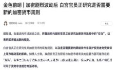 TP钱包不支持瑞波？解析原因及替代方案