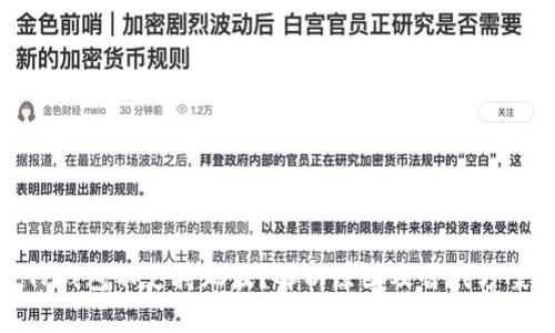TP钱包不支持瑞波？解析原因及替代方案