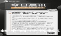 如何将数字货币提币到TP钱包(BSC)的详细步骤