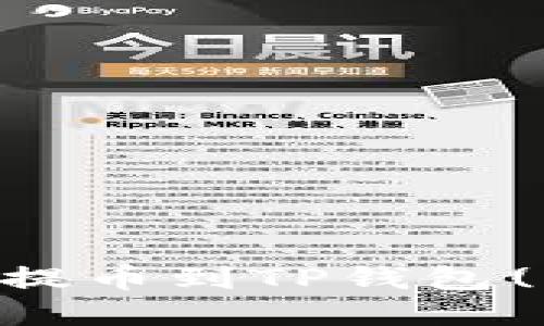 如何将数字货币提币到TP钱包(BSC)的详细步骤