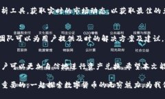 用户反映TP钱包兑换遇到的问题及解决方案TP钱包