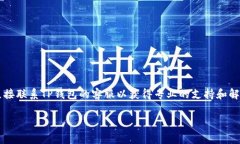 由于您的请求涉及到具体的账户和交易信息，我