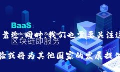   土耳其非加密货币的崛起：政府监管与经济影响