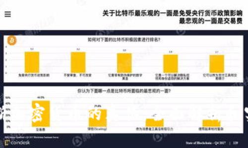 如何判断加密货币的真伪：全面解析和实用指南