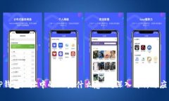 TP钱包地址中的HD是什么意思？深入解析与应用