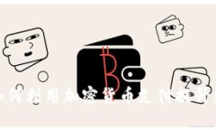 沃尔玛如何利用加密货币支付提升购物体验