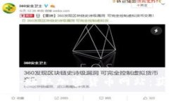 2023年推荐的国外赚取加密货币网站：获取收入的