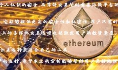  t p钱包与薄饼交易所：深入对比解析与优缺点分