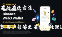 TP钱包转账记录消失的原因及解决方法分析TP钱包