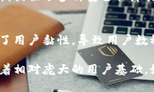由于我的知识截止于2023年10月，因此无法提供最新的用户统计数据或实时信息。然而，TP钱包（TokenPocket）作为一种流行的钱包应用，受到许多加密货币用户的欢迎，尤其是在支持多种区块链和代币方面。

为了更好地理解TP钱包的使用情况，我们可以考虑一些影响其用户数量的因素：

### 1. **用户基础的增长**
近几年来，加密货币的普及和区块链技术的发展促使越来越多的人开始使用数字钱包。TP钱包因其用户友好的界面和多功能性，吸引了不少新用户。

### 2. **市场需求**
随着去中心化金融（DeFi）和 NFT（非同质化代币）的崛起，大量用户需要安全的地方存储和管理他们的数字资产。因此，TP钱包的用户人数也在稳步增长。

### 3. **便利性与安全性**
在选择使用哪个钱包时，用户往往对便利性和安全性有较高的要求。TP钱包支持多种主流币种，提供了多种安全保障措施，这使得它在用户中更受欢迎。

### 4. **社区支持与发展**
TP钱包的开发团队积极与用户互动，倾听用户反馈，因此也不断推出新的功能和更新，这增强了用户黏性，导致用户数稳步上升。

总之，尽管无法提供确切的用户人数，但TP钱包因其多功能性和用户友好的设计，很可能拥有着相对庞大的用户基础。如果你想获取最新的用户统计数据，建议访问TP钱包的官方网站或查阅相关的市场调研报告。