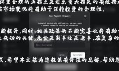 在加密货币市场中把握投资机会：最新投资趋势