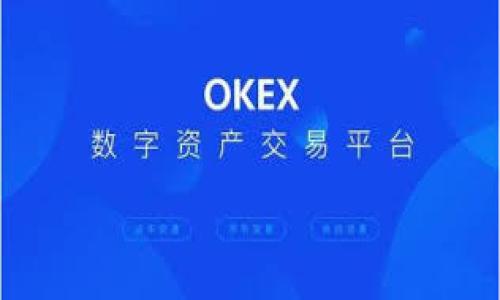   TP钱包如何设置专家模式：一步步指南与实用技巧 / 

 guanjianci TP钱包,专家模式,加密货币 /guanjianci 

引言
在如今这个数字货币蓬勃发展的时代，越来越多的人希望能有效管理自己的加密资产。TP钱包作为一款流行的数字货币钱包，提供了多种功能来帮助用户更好地进行交易、存储和管理加密货币。在这些功能中，专家模式因其强大的功能和灵活的设置选项而备受追捧。

什么是TP钱包的专家模式？
TP钱包的专家模式是一个专门为高级用户设计的功能。它允许用户进行更精细的操作，比如自定义交易费用、选择不同的网络参数等。对于那些希望其交易体验或对加密市场有深入了解的用户来说，专家模式提供了更多的可能性。而对于初学者，建议先熟悉基本模式，以防止因不熟悉操作导致的资产损失。

为什么要使用专家模式？
使用专家模式的理由有很多。首先，专业人士往往需要实时调整他们的交易策略，以适应市场变化。通过专家模式，用户可以更灵活地设置问题，比如交易费用的高低、确认时间等。其次，专家模式通常提供更高阶的数据分析工具，让用户能在决策时有更充分的信息支持。最后，这种模式为经验丰富的用户提供了探索新功能的机会，丰富了他们的交易体验。

如何设置TP钱包的专家模式
接下来，我们将详细介绍如何在TP钱包中设置专家模式。这一过程并不复杂，但用户需要仔细按照步骤操作。

第一步：下载并安装TP钱包
如果您尚未安装TP钱包，首先需要前往官方应用商店下载并安装。TP钱包支持多种操作系统，包括安卓和iOS。在下载安装完成后，打开应用并进行初步设置。

第二步：创建或导入钱包
启动TP钱包后，用户可以选择创建新钱包或者导入已有的钱包。如果您是第一次使用，可以选择创建新钱包并按照指示生成助记词。务必妥善保存这些助记词，因为它是您资产恢复的唯一凭证。

第三步：进入设置选项
成功创建或导入钱包后，前往应用的“设置”选项。这是您进行各种资源配置和个性化设置的地方。在设置菜单中，您将会看到多个选项，包括安全性、网络设置等。

第四步：开启专家模式
在设置菜单中，找到“专家模式”选项，通常是位于页面的中部或者底部。点击进入，您会看到有关专家模式的详细介绍以及使用条款。确认阅读并接受相关条款后，您会看到一个开关或按钮，选择开启。

第五步：个性化设置
在成功开启专家模式后，您可以进行更多的个性化设置。比如，您可以根据自己的需要调整交易费用、选择网络算法等。另外，有些用户可能希望对交易界面进行细化调整，这些操作也都可以在专家模式下轻松进行。

第六步：进行首次交易
完成所有设置后，您可以进行首次交易。在交易界面中，专家模式将提供给您必要的工具和参数，让您在整个交易过程中拥有更高的控制权。请谨慎选择每一个参数，并确认是否符合您的需求，这样才能保证交易的安全和效率。

注意事项
虽然专家模式提供了许多便捷的功能，但用户在使用时需要额外小心。与标准模式相比，专家模式的灵活性意味着您可能会面临更高的风险，因此务必了解每一步的含义及其可能带来的后果。如果您在某些设置上感到困惑，建议花一些时间学习相关知识，或者寻求经验丰富用户的指导。

总结
总之，TP钱包的专家模式为那些希望全面掌控自己加密资产的用户提供了极大的便利。通过以上步骤，您可以轻松设置专家模式，体验到更高效的交易体验。然而，无论处于哪个模式，保持谨慎审慎是管理数字资产的永恒真理。随着不断学习和实践，相信您能在区块链技术的海洋中游刃有余，享受到这场金融革命带来的活力与机遇。

附录：TP钱包常见问题解答
在最后，针对用户可能会遇到的一些常见问题，我们做了一个汇总，便于您快速找到解决方案。
strong1. 我如何恢复我的TP钱包？/strong
若您忘记了密码或助记词，可以使用助记词恢复钱包。打开TP钱包，选择“导入钱包”，输入助记词并提交即可。

strong2. TP钱包支持哪些加密货币？/strong
TP钱包支持多种主流加密货币，包括但不限于比特币、以太坊、波场等，详情可在官网查询。

strong3. 如何保证我的TP钱包安全？/strong
安全使用TP钱包的关键在于妥善保管助记词，不随意下载未知资源，并定期更新应用程序。

strong4. 专家模式如何与基本模式切换？/strong
用户可以在设置中找到切换选项，简单地关闭专家模式即可回到基本模式。

最后，祝您在使用TP钱包的过程中事事顺心，享受数字货币带来的便利与乐趣！