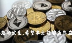   TP钱包如何查询转账未到钱包的币？  /  guanji