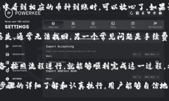   如何将OK交易所的数字货币提币到TP钱包：完整