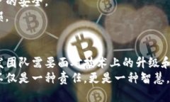   如何和更新自己的TP钱包，提升安全性和用户体