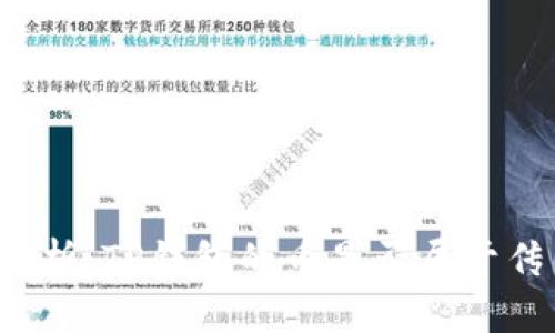 深度解析：TP钱包的币是否属于传销币？