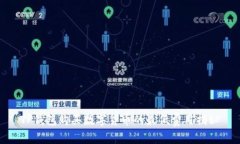 TP钱包购买数字货币的最低费用揭秘
