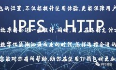   如何关闭TP钱包的指纹付款功能？ /  guanjianci