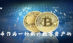 可以考虑以下的比特币加密货币广告词：**1. ＂开