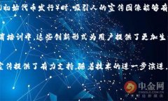 bianoti区块链加密货币图像资源与应用指南/biano