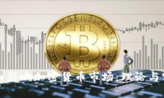 如何通过消息面影响加密货币市场：理论与实践