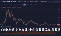 YoBit加密货币交易：全方位解读及使用指南