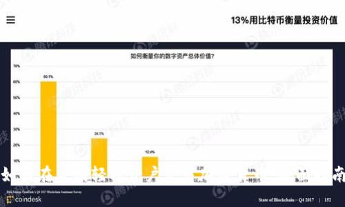 如何在美国轻松开户交易加密货币：全面指南