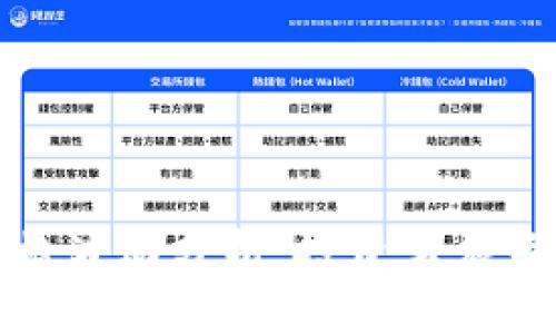 全球加密货币价格波动分析：投资者应关注的趋势与前景