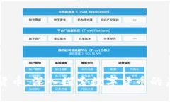 CCTV播出加密货币：深入探索数字货币的未来与投