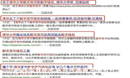 TP冷钱包转账延迟到账原因及解决方案
