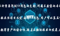    如何将币充值到TP钱包：完整指南  /  guanjianc