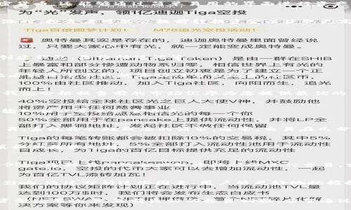 t p钱包资金池怎样转换币种/t p钱包资金池怎样转换币种
TP钱包, 资金池, 币种转换/guanjianci

TP钱包介绍
TP钱包（TokenPocket Wallet）是一款广受欢迎的多链数字钱包，支持多种数字资产的存储和管理。用户不仅可以在TP钱包中安全地存储各类加密货币，还能够通过简单易用的界面进行资产的交易与转换。如今，随着区块链技术的发展，数字资产的多样化使得币种的转换成为许多用户需要面临的挑战。

币种转换的重要性
在加密货币市场中，币种的频繁转换是常态。用户可能因为不同的市场走势或个人投资策略而需要调整持有的资产。例如，当某一种币种的行情看涨时，投资者可能会提前转换资金以获取更高的收益。同时，资金池的应用使得用户能够更灵活地管理其资金，提高资产的流动性。为了满足这种需求，TP钱包提供了方便快捷的币种转换功能。

TP钱包资金池转换币种的步骤
首先，我们需要了解，TP钱包的资金池允许用户在不同的币种之间进行流动性管理。以下是如何在TP钱包中执行币种转换的详细步骤：

h4步骤一：打开TP钱包/h4
首先，在手机上打开TP钱包应用。如果您尚未下载该应用，可以通过应用商店搜索“TP钱包”进行下载。安装完成后，按照指引完成初始化设置，包括创建钱包、备份助记词等。

h4步骤二：访问资金池/h4
打开应用后，在主界面上找到“资金池”标签。点击进入，这里的界面会显示您当前持有的各种币种及其对应的资产总值。在资金池中，您可以清晰地看到每个币种的流动性与市场表现。

h4步骤三：选择币种转换/h4
在资金池界面，您会发现一个“转换”或“交换”按钮。点击后，系统会引导您进入选择界面。在这里，您需要选择要转换的原币种和目标币种。此时，TP钱包会根据当前的市场汇率为您提供最优的交换比例。

h4步骤四：输入转换金额/h4
选择完币种后，您需要输入想要转换的金额。系统将根据当前市场行情及您的输入金额自动计算出目标币种的数量。请务必仔细确认数字，避免因输入错误导致资金损失。

h4步骤五：确认交易/h4
在您确定所有信息无误后，点击“确认”按钮。此时，TP钱包会提示您再次核对转换信息，包括所选币种、转换金额和目标币种等。核对完毕后，确认交易。系统将会处理您的请求，通常，交易在几分钟内即可完成。

h4步骤六：查看交易记录/h4
交易处理完毕后，您可以在钱包的“交易记录”中查看到此次币种转换的相关信息。这不仅帮助您了解自身的交易情况，也能为今后更好的投资决策提供数据支持。

降低交易费用的建议
在进行币种转换时，注意交易费用是一个不可忽略的重要因素。TP钱包为用户提供了透明的费用结构，但用户依然可以采取一些策略来降低费用。例如，选择在网络拥堵较少的时段进行交易，或者关注平台是否有手续费减免的活动。

解析币种转换背后的市场动态
币种的转换不仅仅是操作上的需求，它反映了市场的动态变化。用户在进行币种转换时，必须要关注市场行情、各币种的走势以及整体经济环境的影响。通过分析这些因素，用户能更好地把握投资机会。

总结
使用TP钱包进行资金池的币种转换不仅是一个简单的操作，更是智慧投资的一部分。随着数字资产的快速发展，掌握这一技能将有助于用户提升资金使用效率，获得更好的投资回报。希望通过本文的详细介绍，能够帮助到每一位TP钱包的用户，让在链上的每一次交易都能更加顺畅。